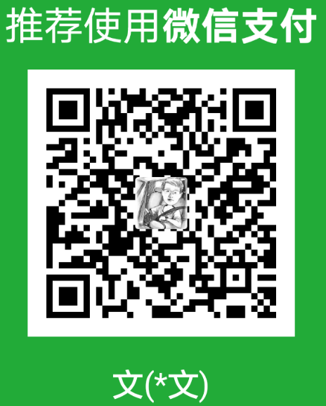 wencst微信钱包